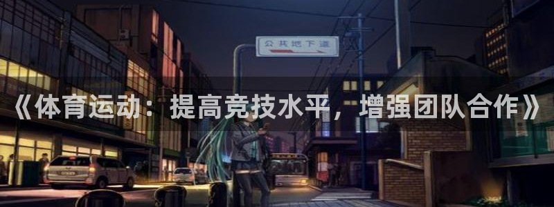 谈球吧体育